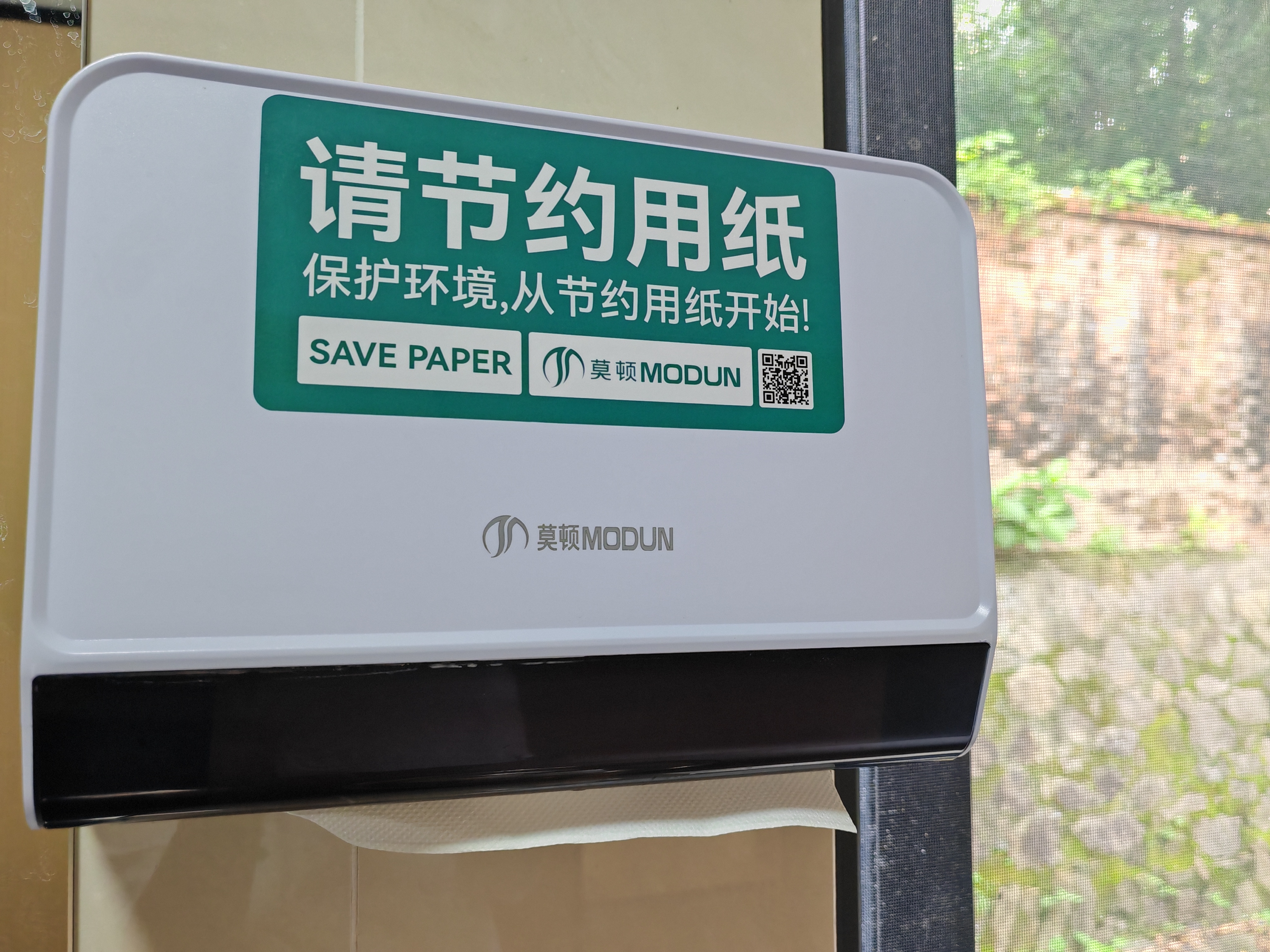 莫顿（MODUN）擦手纸盒壁挂式卫生间纸巾盒免打孔抽纸盒洗手间商用干手纸盒5855 实拍图