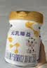 完达山元乳臻益幼儿配方奶粉3段818g(12-36个月)水解乳清蛋白乳脂肪球膜 实拍图