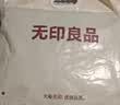 无印良品A类学生宿舍床上用品三件套纯棉全棉单人床单被套150*200cm 实拍图