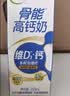蒙牛焕轻骨力牛奶250ml*12包3.2蛋白质高钙早餐整箱牛奶送礼盒装 实拍图