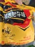 禛香香菇肥牛素肉 牛肉味大豆怀旧休闲零食 720g（40 包） 实拍图