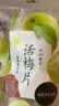 来伊份话梅片90g 无核话梅肉梅子干果干果脯酸甜蜜饯孕妇零食办公室小吃 实拍图
