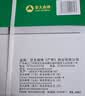 亚太森博A4打印纸 70g复印纸 优选林系列 500张*5包 办公用纸 高性价比复印纸2500张整箱 实拍图