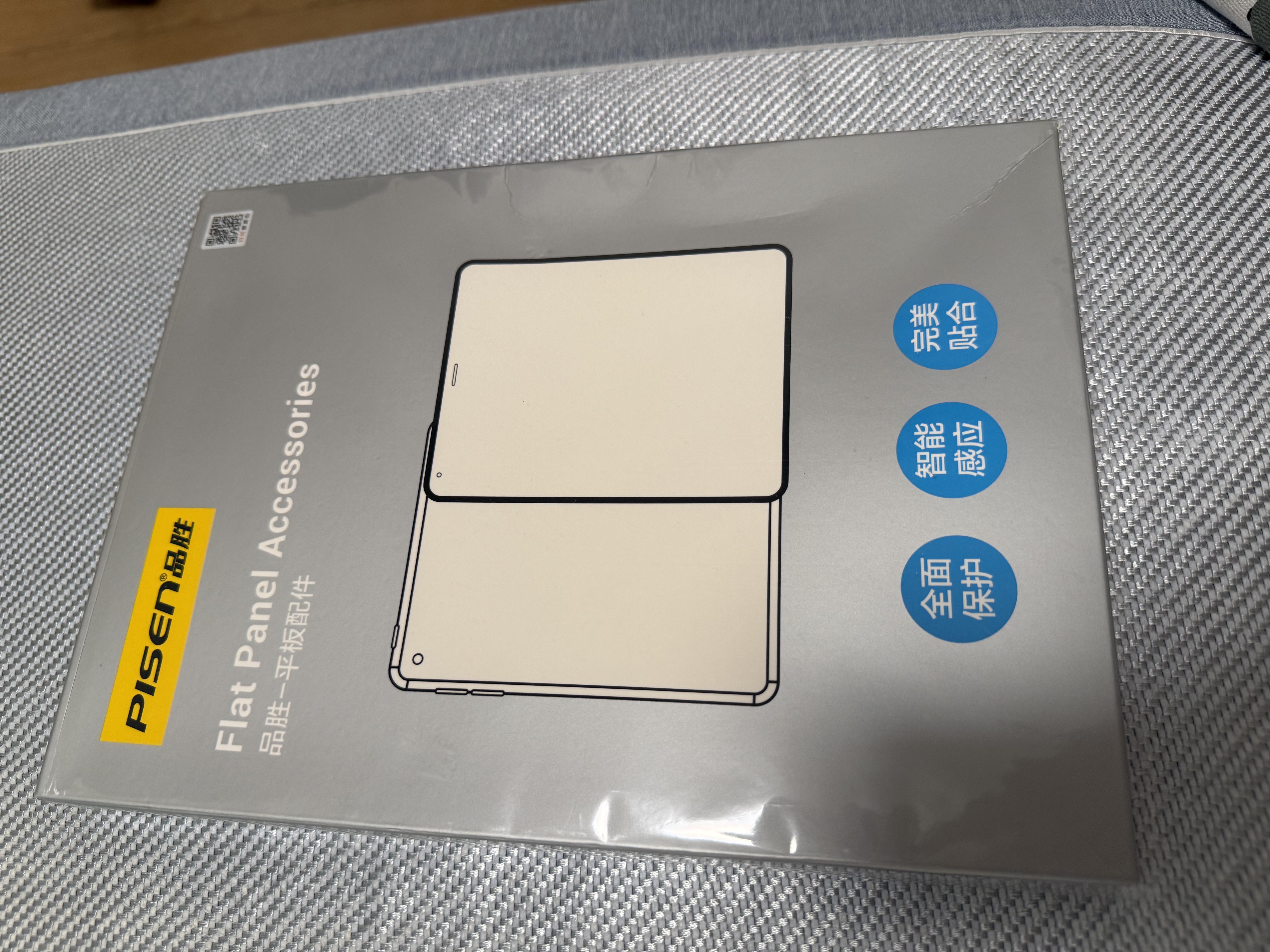品胜适用iPad Pro11英寸 M5芯片 2025年新款保护壳通用pro2024款M4芯片磨砂透明保护套防水轻薄软壳 实拍图