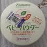 和光堂日本原装进口Wakodo新生婴儿爽身粉儿童防痱子无尘红茶干爽型 和光堂爽身粉120G带粉扑 实拍图