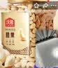 沃隆原味腰果850g罐装大腰果坚果炒货干果休闲零食特产 实拍图