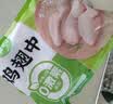 圣农鸡翅中净重2斤 鸡中翅大翅中 可乐鸡翅盐焗烧烤食材原料 美食大赛 实拍图