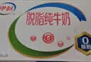 伊利【新鲜日期】脱脂纯牛奶 250ml*24盒 脱脂好营养 中秋礼品 实拍图