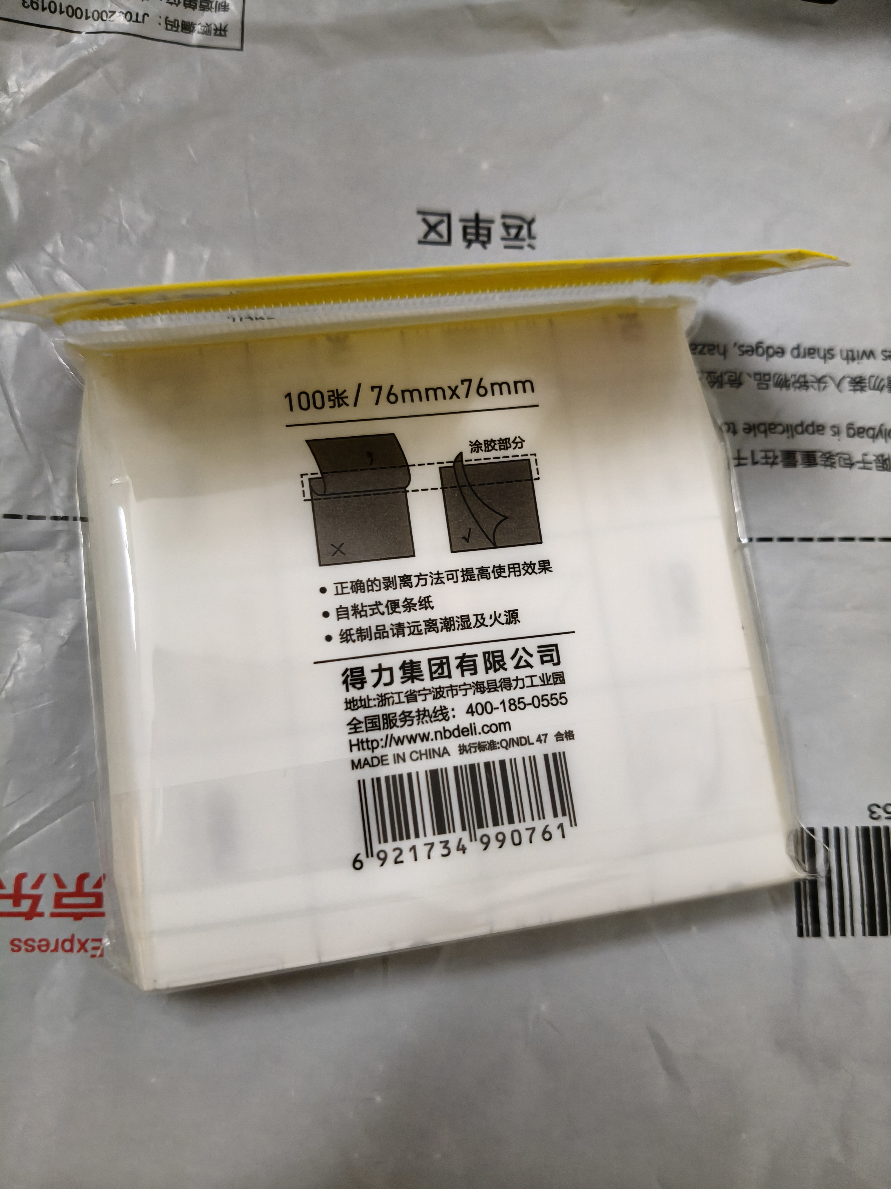 得力（deli）100张便利贴76*76mm备忘便签易撕好贴牢固优事贴方形记事贴留言本笔记本本子黄9076 实拍图