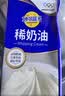妙可蓝多淡奶油1L动物稀奶油奶酪奶茶DIY 蛋糕裱花西点甜点易打发烘焙原料 实拍图
