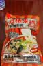 云山半云南过桥米线355g含调料包干米线方便速食代餐米粉螺蛳粉零食夜宵 实拍图