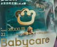 babycare木法沙的王国拉拉裤箱装加大号XXXXL44片(大于19kg)尿不湿透气 实拍图