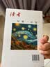 读者文摘 句子星球 人生箴言一句顶一万句 名言佳句经典语录句子迷 美文素材 励志成长文学散文 青少年精选文摘 推荐12-18岁初中高中学生课外阅读 实拍图