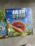 【时光学】动物三十六计+植物三十六计全套2本趣味自然科普生字注音揭秘生存智慧生长密码国家植物大百科翻翻书儿童科普百科知识书籍亲子阅读思辨力培养大语文阅读 晒单实拍图