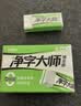 得力（deli）6块装/小号真集屑橡皮擦净字大师擦拭干净聚屑不留痕考试专用美术绘画日常中小学生文具开学好物 实拍图