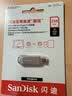 Sandisk闪迪256GB Type-C USB3.2 手机U盘DDC4 读速高达400MB/s 自动备份 手机电脑两用 金属双接口大容量优盘 实拍图