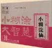 小糊涂仙（普仙）浓香型白酒 38度 500ml*6瓶 整箱装 宴请送礼 实拍图