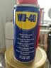 WD-40强力除锈剂铁锈wd40金属防锈门锁润滑油机械螺丝螺栓松动清洁40ml 实拍图