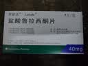 [罗舒达]盐酸鲁拉西酮片 40mg*7片/盒 6盒装 实拍图