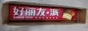 好丽友（ORION）派 巧克力派代餐饼干蛋糕早餐面包休闲零食糕点心小吃 大包装 巧克力派【30枚】1113g 实拍图