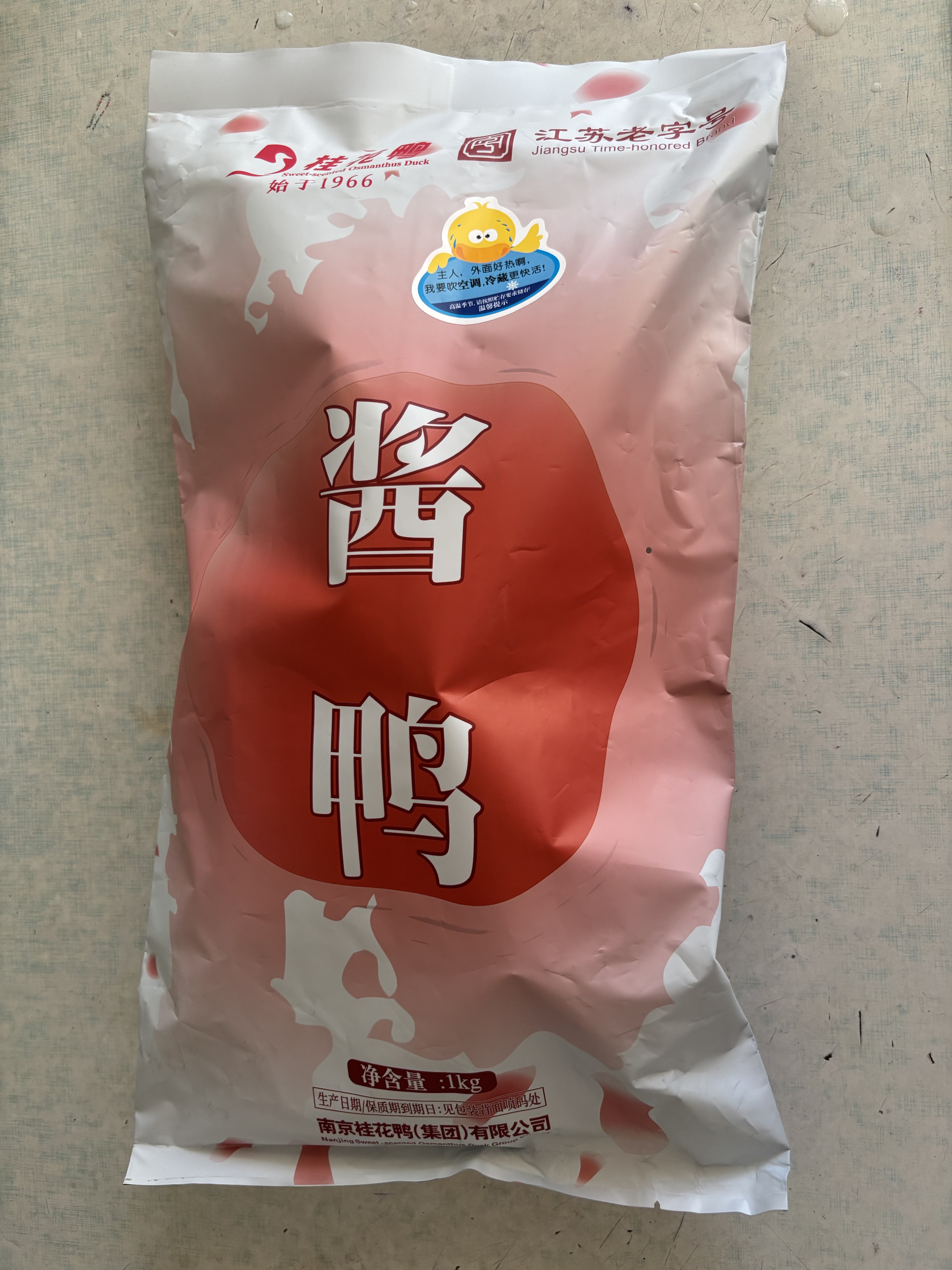 桂花鸭酱鸭1000g整只熟食即食酱卤味伴手礼江苏老字号南京特产中秋 实拍图