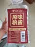 优良心选贵州醇柔酱香型白酒53度固态工艺桶装纯粮食散装高粱酒泡酒自饮5L 实拍图