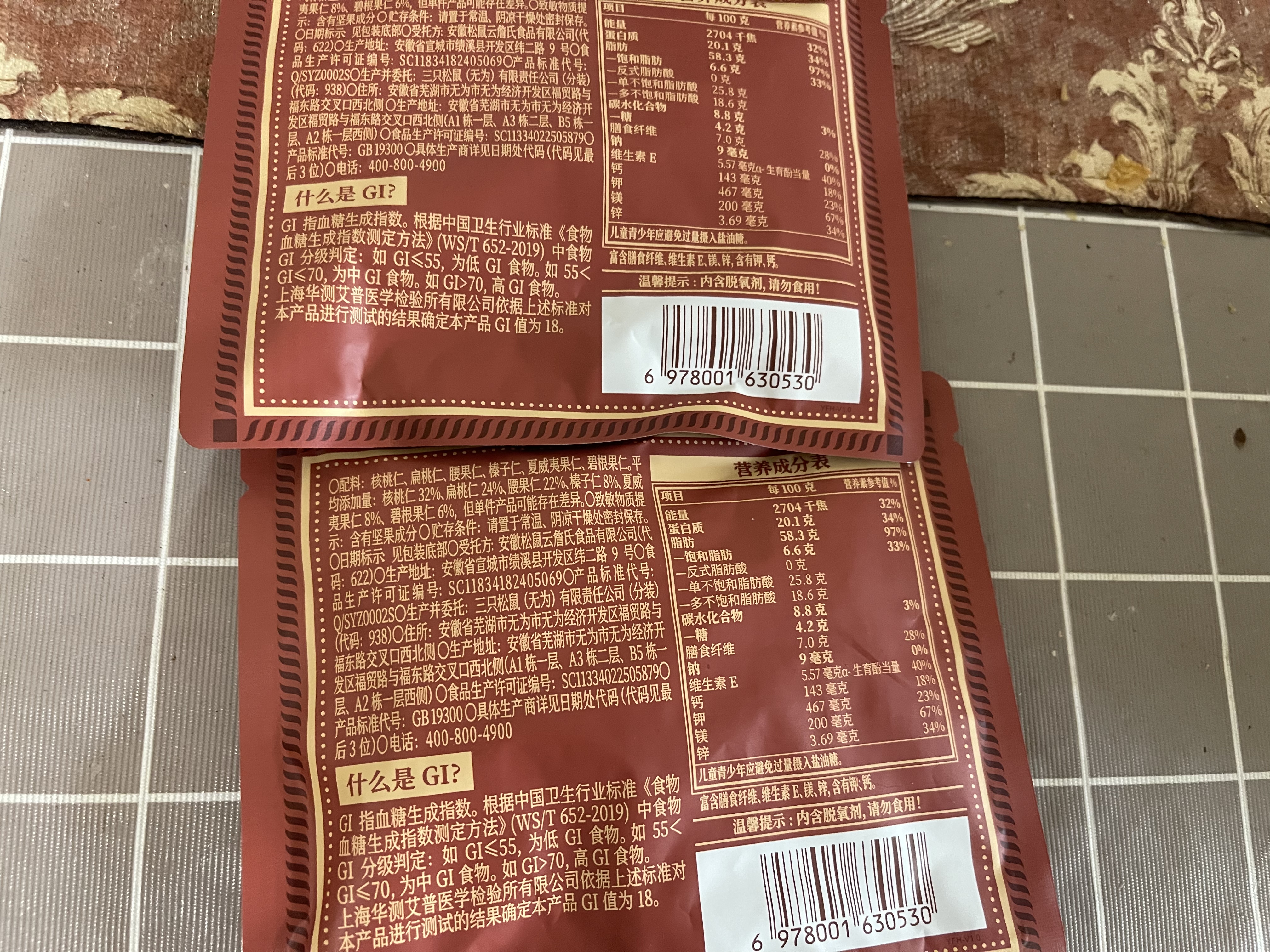 三只松鼠每日坚果孕妇健康混合干果果仁零食礼盒休闲食品节日送礼坚果礼盒 【低GI】100%纯坚果仁每日坚果750g 实拍图