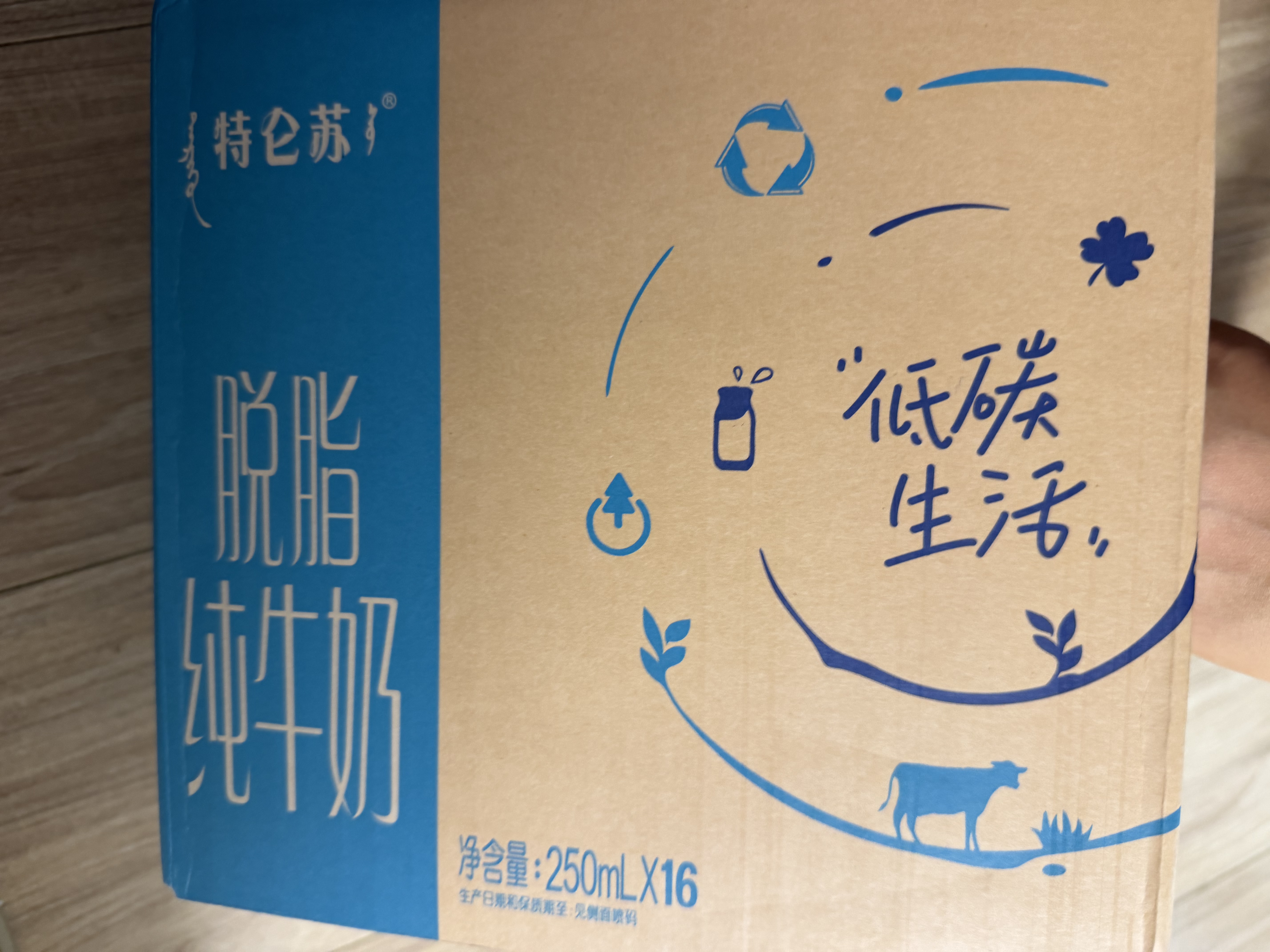 蒙牛特仑苏脱脂纯牛奶250ml*16盒 3.6g蛋白 健身减脂 中秋送礼礼盒 实拍图