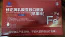 修正乳酸亚铁口服液补铁孕妇女士儿童送礼90支 实拍图