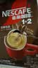 雀巢（Nestle）【樊振东同款】1+2特浓低糖*速溶咖啡三合一冲调饮品90条1170g 实拍图