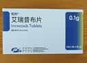 【原研药】恒瑞 恒扬 艾瑞昔布片 0.1g*10片/盒 京东自营 京东大药房 实拍图