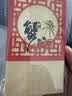 【礼券】阳澄联合大闸蟹礼券8999型公5.0两母4.0两5对10只螃蟹券送礼盒礼品卡 实拍图