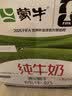 蒙牛全脂纯牛奶1L*6盒 家庭早餐老人儿童奶健身 送礼盒装 实拍图