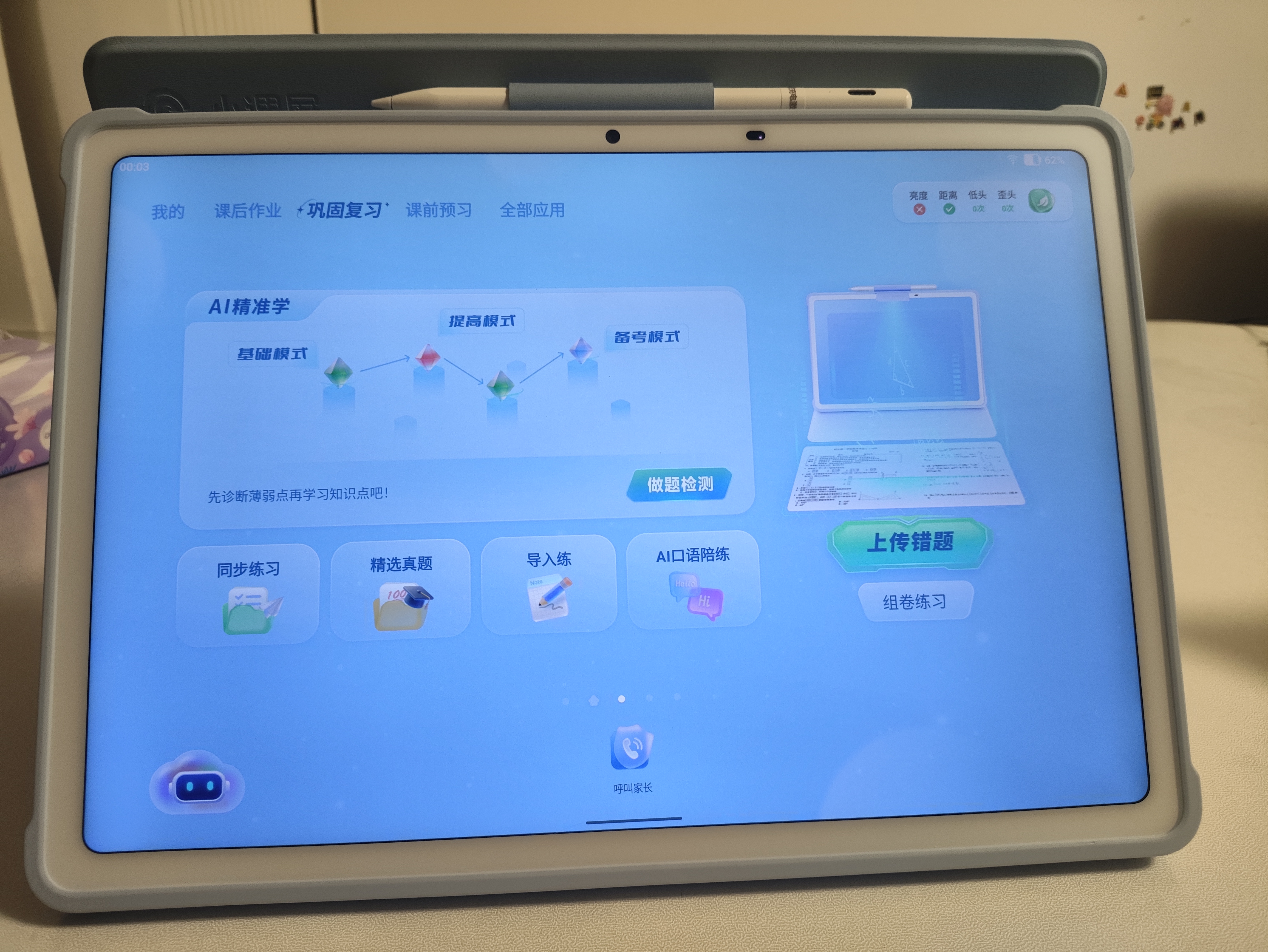 小课屏京东方旗舰学习机S40 新一代AI超级老师护眼平板电脑 小学到高中学练儿童辅导机13.2英寸6+256G 晒单实拍图