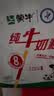 蒙牛纯牛奶粉300g 生牛乳 营养高钙 男士女士全家奶粉 独立条装 实拍图