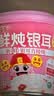喜多多鲜炖银耳羹200g*10罐 0脂0添加0糖免煮早餐营养代餐节日送礼盒装 实拍图