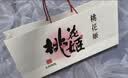 东阿阿胶桃花姬低糖款阿胶糕210g礼盒装即食阿胶糕 国庆礼品 实拍图