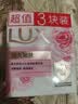 力士（LUX）娇肤香皂三块装 恒久嫩肤100gx3 实拍图