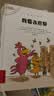 不一样的卡梅拉第八季注音版9-16（ 套装共8册）提升写作能力  3-8岁 实拍图