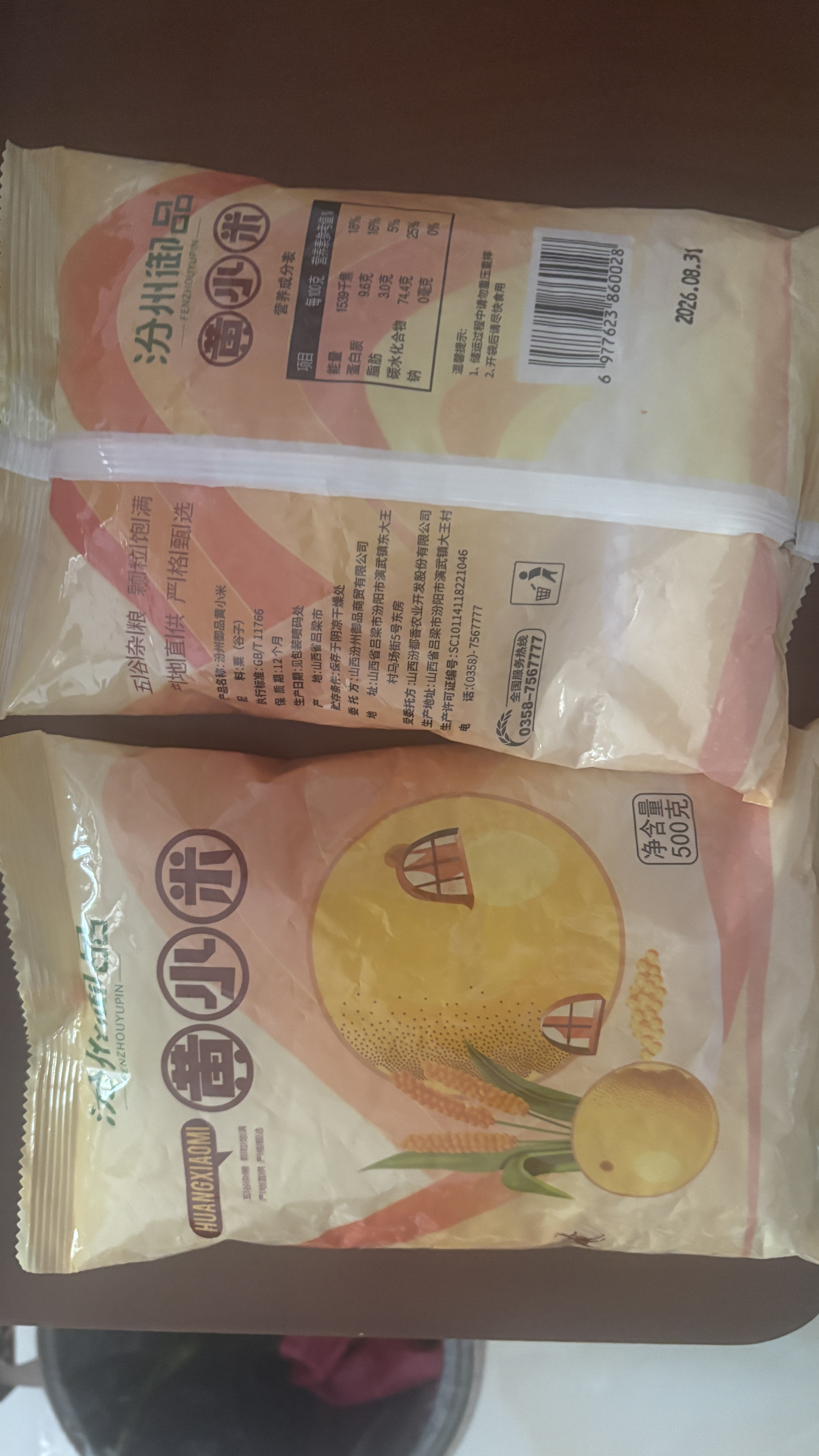 京喜自营 山西黄小米 油小米五谷杂粮月子米杂粮山西特产当季新米 山西黄小米1斤 实惠装 实拍图