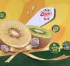 佳沛（zespri）新西兰金奇异果12粒特大果124-146g猕猴桃水果礼盒 实拍图