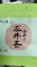 卢正浩绿茶谷雨香龙井茶叶三级30g 2026年新茶雨前龙井自己喝送礼 实拍图