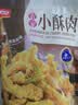 美好 农家小酥肉椒麻味400g 猪肉酥肉 方便半成品菜 空气炸锅食材 实拍图
