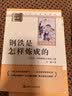 朝花夕拾 西游记 钢铁是怎样炼成的 骆驼祥子（全4册）升级版 适用新版人教教材配套阅读 名师推荐考点精炼 初中七年级必读课外阅读书经典文学名著指定读物 无障碍阅读青少年文学 开学季 实拍图