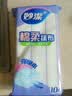 妙洁棉柔抹布30*30cm10片装 厨房洗碗布家用 去油污强力吸水巾 实拍图