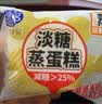 港荣蒸蛋糕淡糖450g小面包蛋糕早餐糕点甜品零食下午茶中秋礼品盒 实拍图