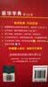 2026最新版新华字典第13版单色本+错题本 商务印书馆可搭现代汉语词典第7版最新版牛津高阶英汉双解词典古汉语常用字字典古代汉语词典学生工具书 开学季 实拍图