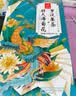 忆江南胖大海罗汉果茶菊花茶养生茶蒲公英润花茶喉210g 实拍图