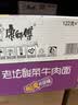 康师傅 方便面 经典泡椒牛肉桶面110g*12 泡面整箱 方便食品 实拍图
