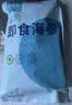上品堂大连双有机即食海参2斤30-40只  海参礼盒单只独立装辽参海鲜礼盒 实拍图
